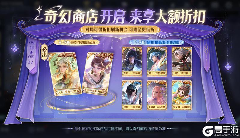 《王者荣耀》4月29日版本更新公告