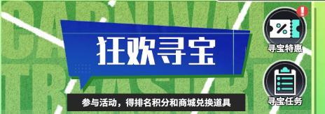 《足球决》活动预告丨五一逐绿茵 燃情世界杯