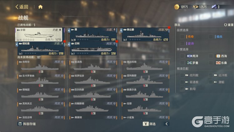 苍蓝前线--游戏玩法--舰船分类