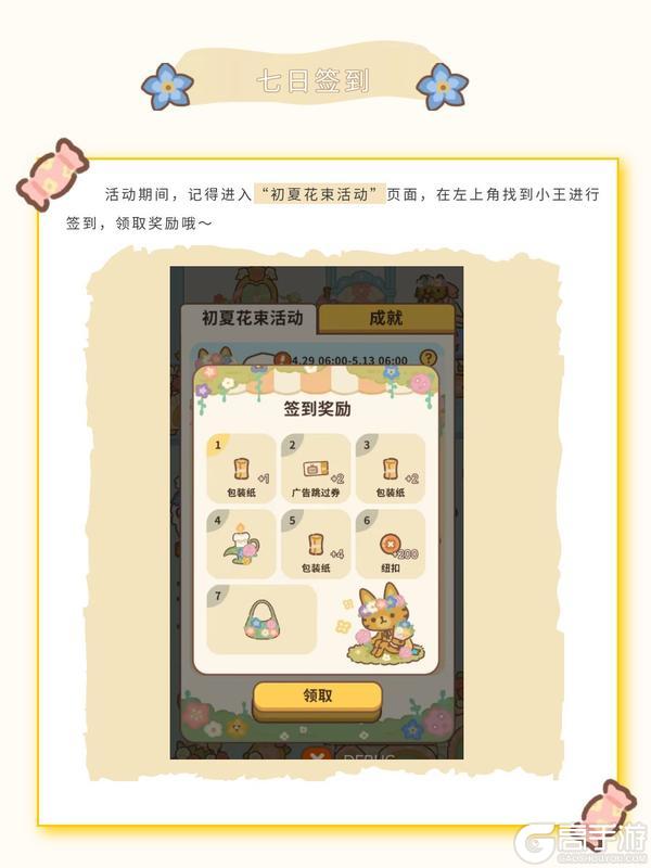 《动物餐厅》4.28更新丨初夏花束活动浪漫开启！