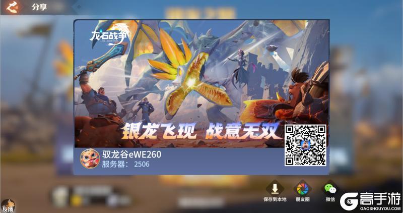 《龙石战争》银龙画卷 + 银龙天降！四重活动福利齐开