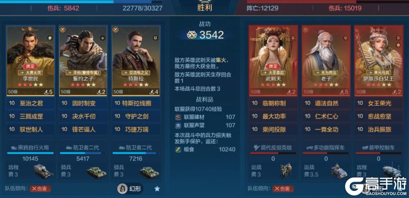 《世界启元》誓约之子系统与配队攻略