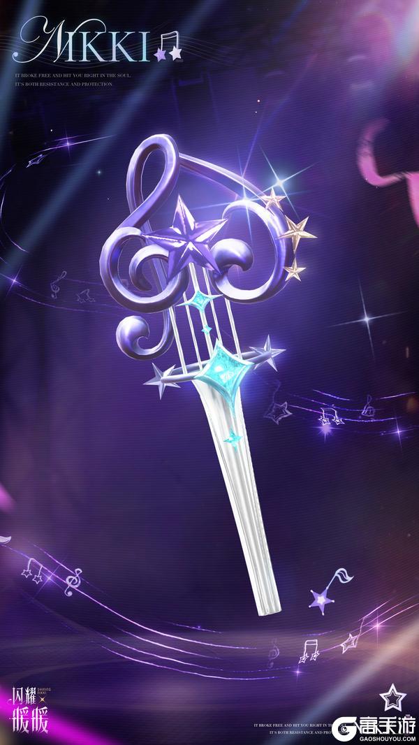 《闪耀暖暖》【拼图活动】星色安可限时开启，参与可得全新非凡服饰等奖励！