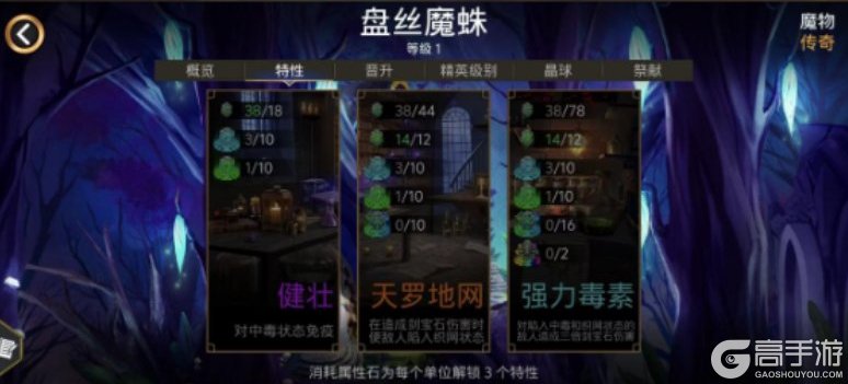 宝石战争卡牌特性系统介绍