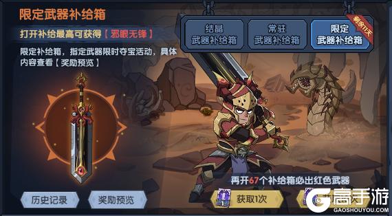 《古荒遗迹》4月30日停服更新-更新公告