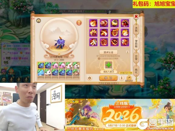 《梦幻西游》新服2026首只12技能全红力劈吸血鬼横空出世