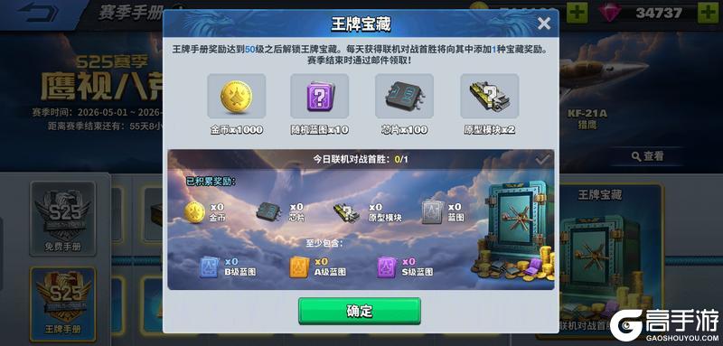 《空战争锋》S25赛季「鹰视八荒」长啸而来！