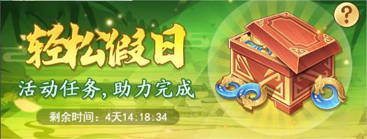 《仙剑奇侠传：新的开始》活动预告再续前缘！重楼&玄霄高级形态正式返场