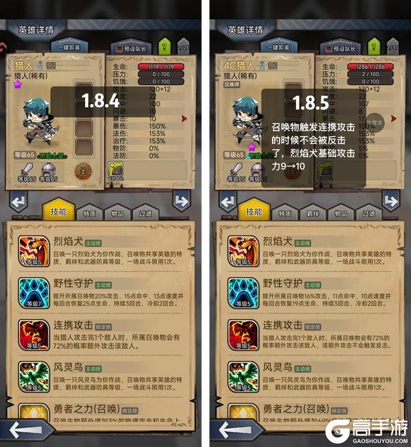《据点守卫》【更新预告】1.8.5版本：春入深林，赴一场寻宝之约