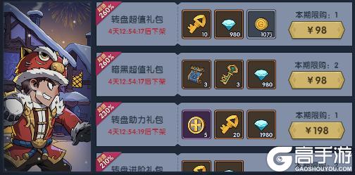 《古荒遗迹》4月2日停服更新公告