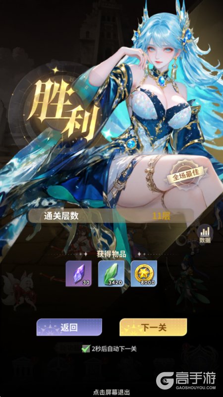 无尽花界--游戏评测--自动下一关