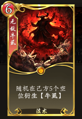 《五行师》五一劳动节版本更新