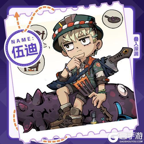叠入深渊