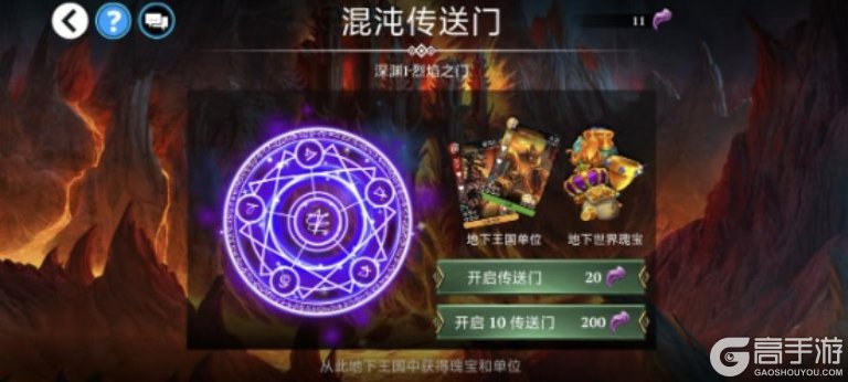 宝石战争地下王国打法技巧&名望详解