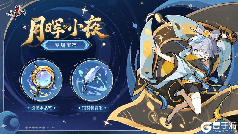 《忍者必须死3》「月晖·小夜」4月16日破晓而来！月照雾夜资料片直播回顾来袭