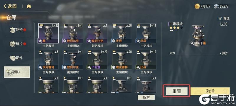 《苍蓝前线》战舰武器核心爆料!模块系统全解析