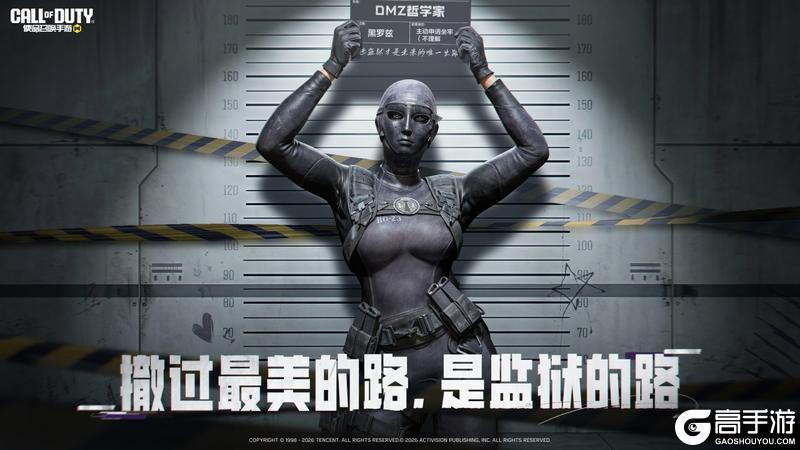 《使命召唤手游》黑月光三宗罪之痴