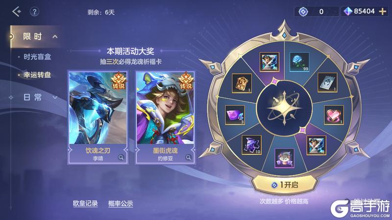 《曙光英雄》4月24日更新公告