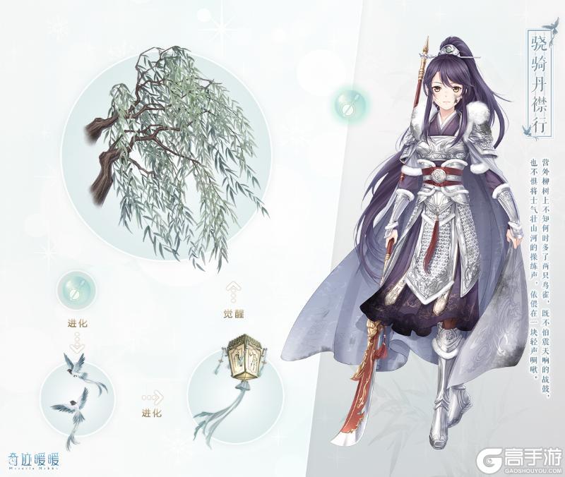 《奇迹暖暖》【常规】大喵限时制衣 多重活动助力