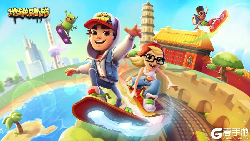 《地铁跑酷》快追！杰克冲出地铁啦！