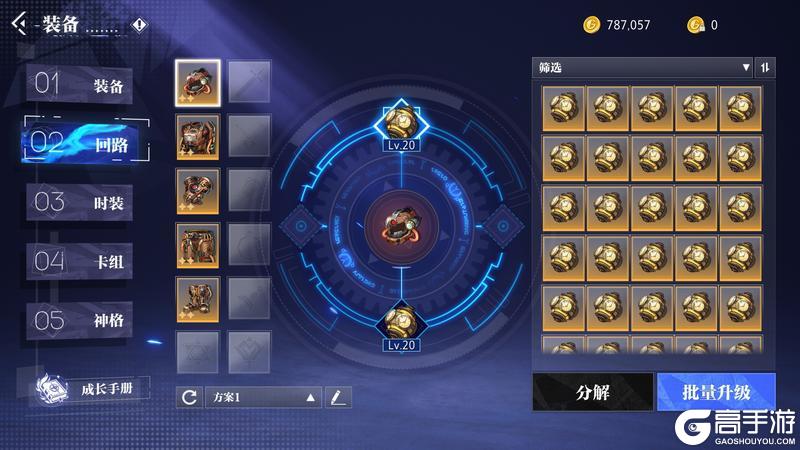 《晶核》阿特兰情报站丨回路系统全面迭代 品质突破自由交易！