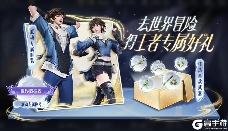 《王者荣耀》4月16日版本更新公告