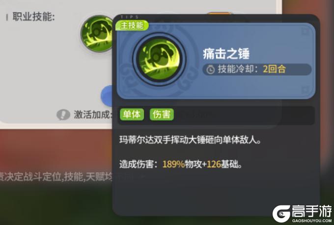 《驯龙之旅》不要小瞧我们的羁绊啊！玛蒂尔达转职推荐