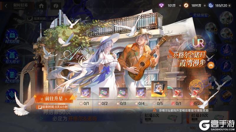 《龙族：卡塞尔之门》命运枢光！UR双生伙伴芬格尔&诺玛上线！