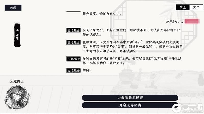 《自在逍遥：风起》新玩法上线：探寻无界秘境 五一侠影同行！