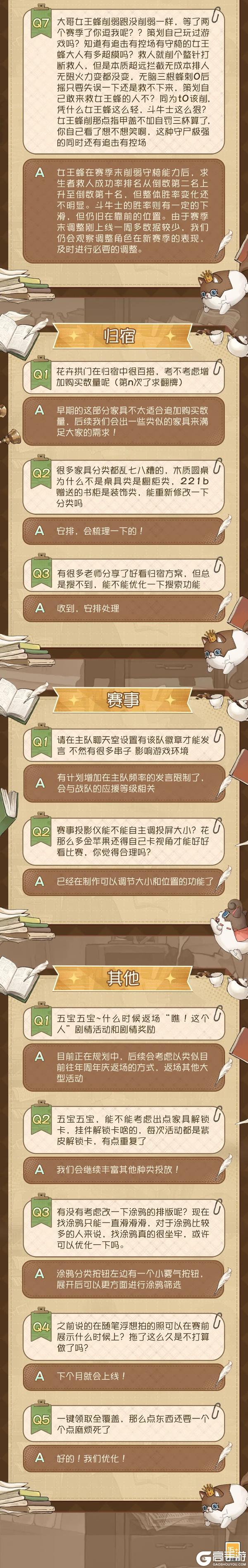 第五人格卧谈会2026年4月Q&A汇总送达