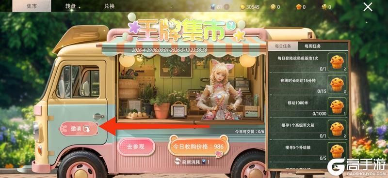 《王牌战争》五一狂欢—福利总览