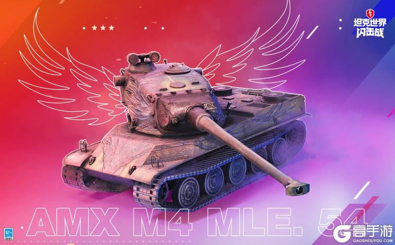 《坦克世界闪击战》颜值强度都是夯中夯！娘化后更是老婆级？