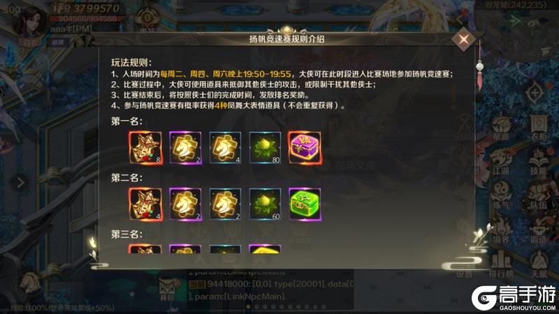 《口袋征服》征服四海，帆耀周年！