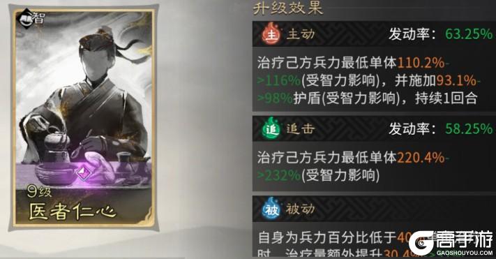 《三国：天下归心》神算料敌锁万法 制御十胜夺天工