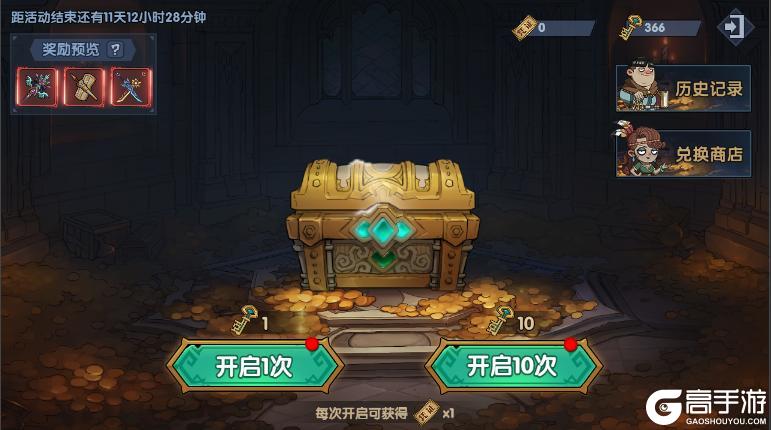 《古荒遗迹》4月30日停服更新-更新公告