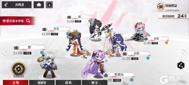 《绯色回响》角色攻略：「蜃」进阶测评