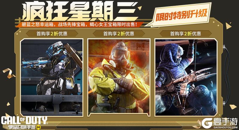 《使命召唤手游》面罩一戴，难求一败！