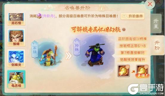 《大话西游》维护预览丨市集摆摊季即将开启！