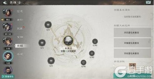 《三国：天下归心》觉醒攻略：觉醒系统玩法详解！