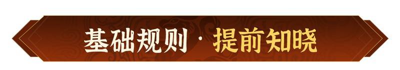 《偃武》30v30 巅峰对决!