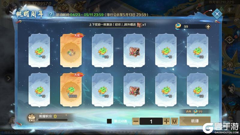 《口袋征服》征服四海，帆耀周年！