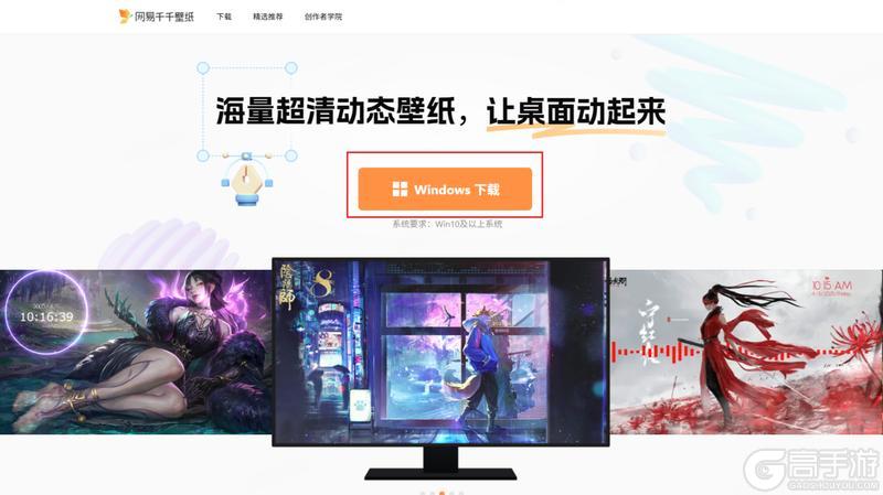 《明日之后》官方联动壁纸上线，换上新动态桌面开启新序章！