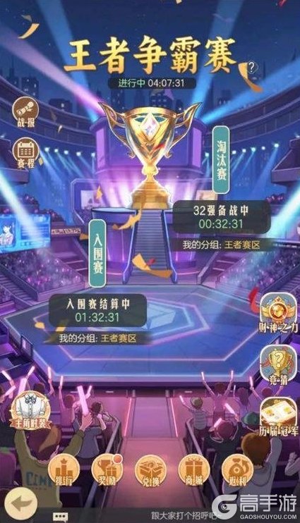 《时光杂货店》玩法攻略：王者争霸赛玩法指南！