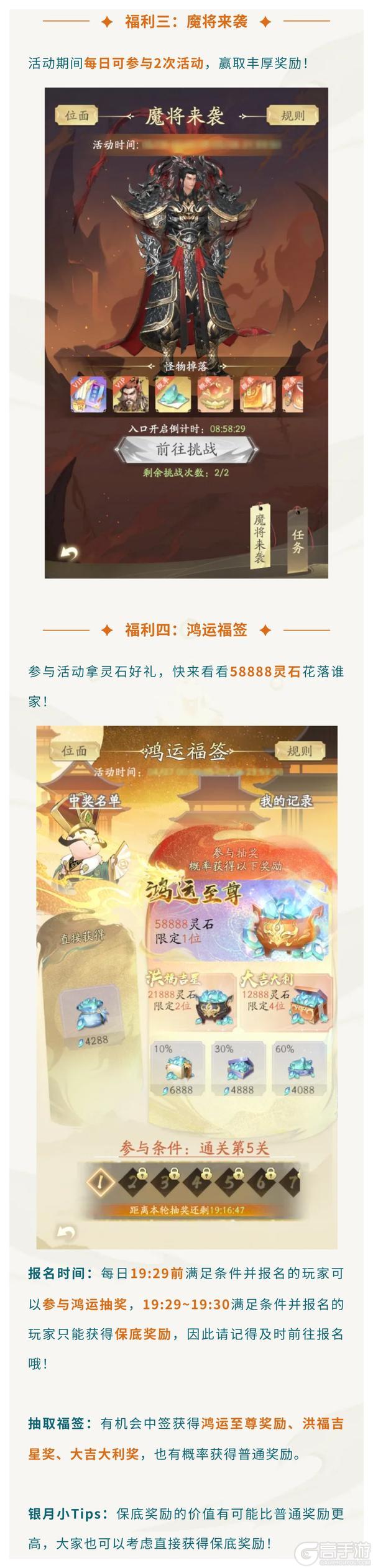 《凡人修仙传：人界篇》桃园结义，仙界同游丨凡修×三国联动群英盛典即将上线！