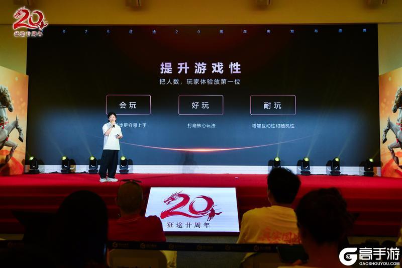 《王者征途》2025年 尊重玩家 全面改革 再战20年！