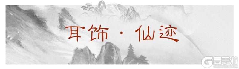 《一梦江湖》立夏集联动时装清雅来袭！