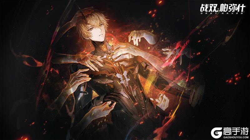 《战双帕弥什》▷烈日将烬 | 版本留影◁