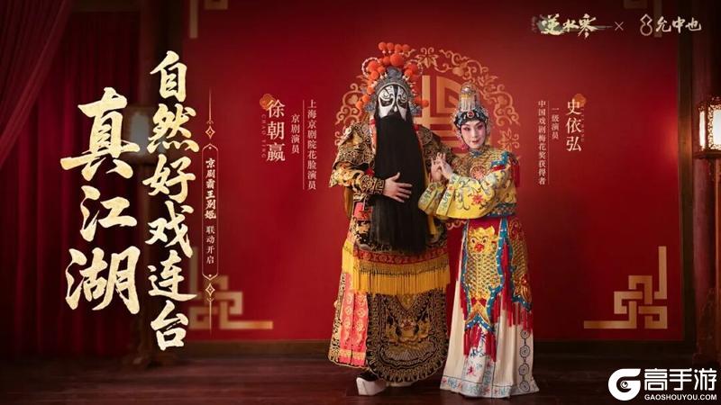 《遇见逆水寒》4月16日更新公告