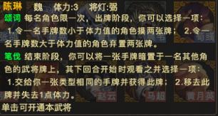 《三国杀OL互通版》国战限时武将陈琳丨三国早期喷子