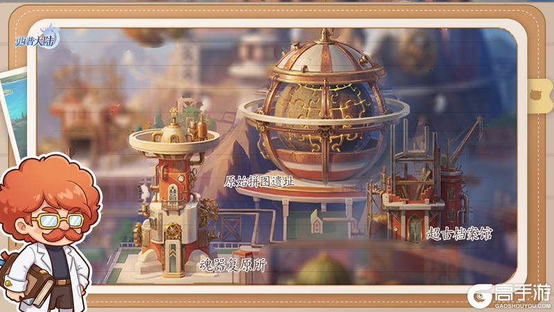 《西普大陆》【艾斯博士手记】超古研究站的第N天